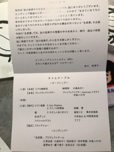 20230430生前葬07-1.jpg