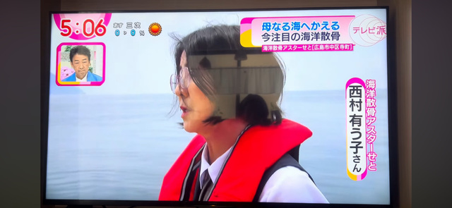 20240529テレビ派3.jpg